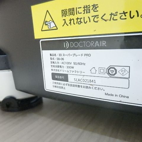 3Dスーパーブレード