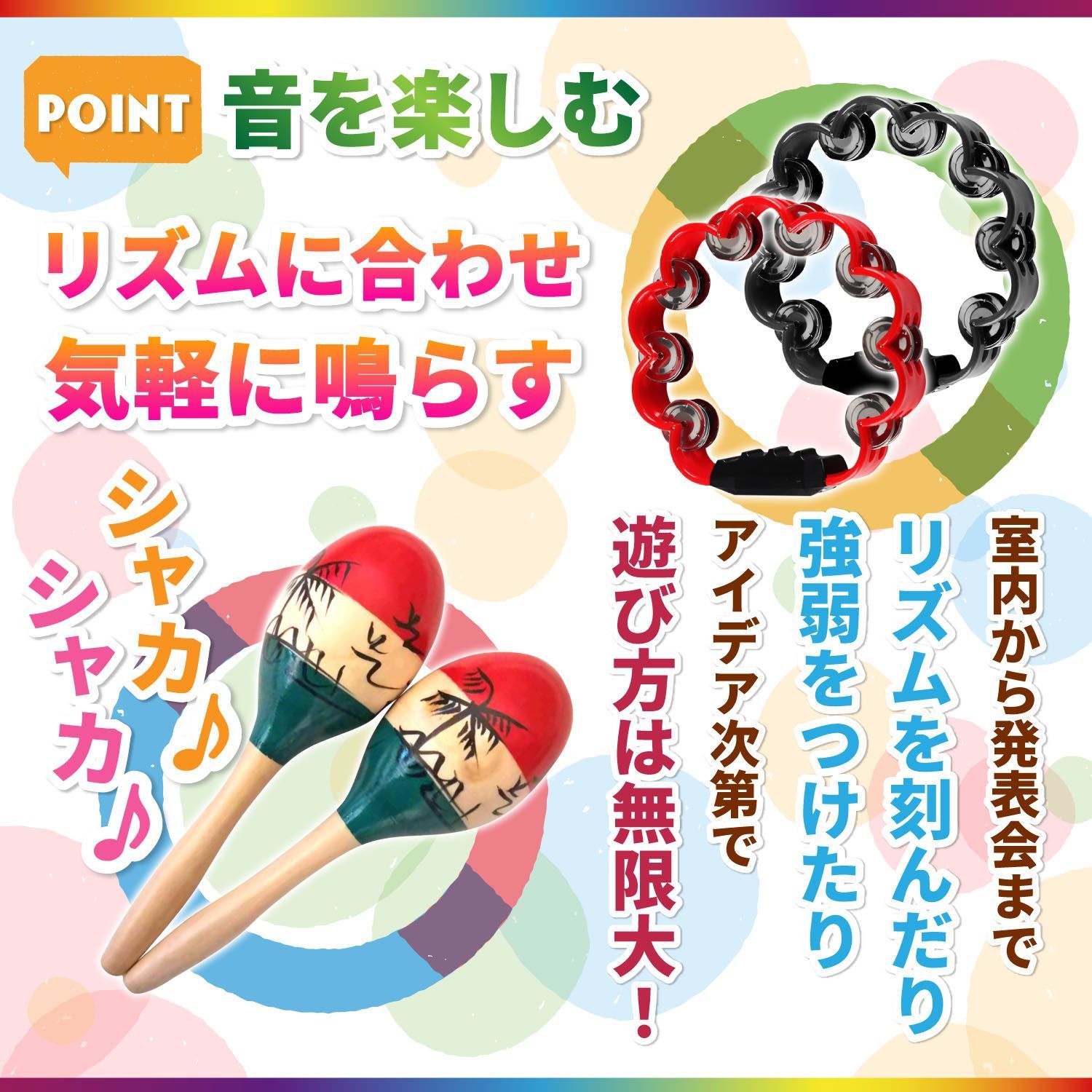 マラカス 楽器 タンバリン 打楽器 シェイカー リトミック カラオケ