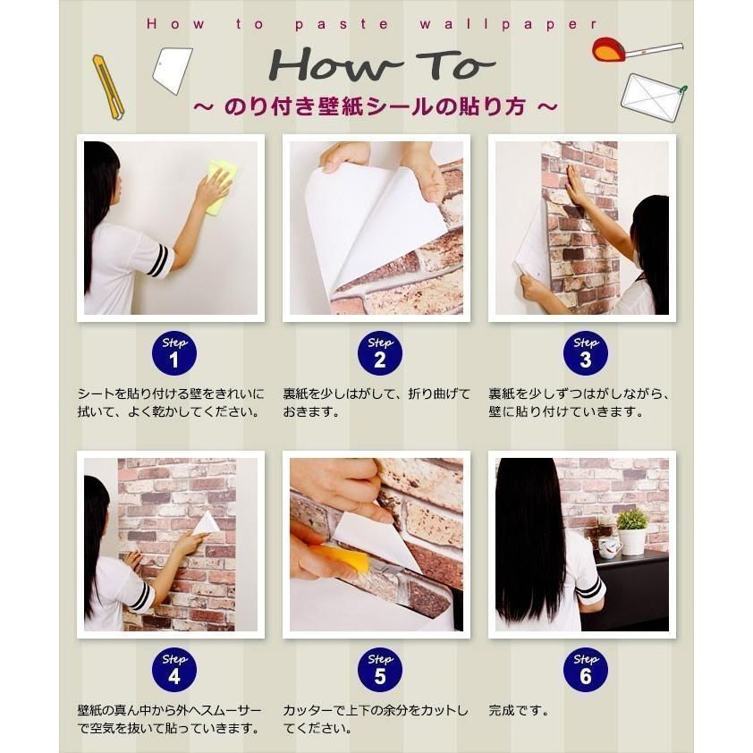 壁紙の上から貼る壁紙