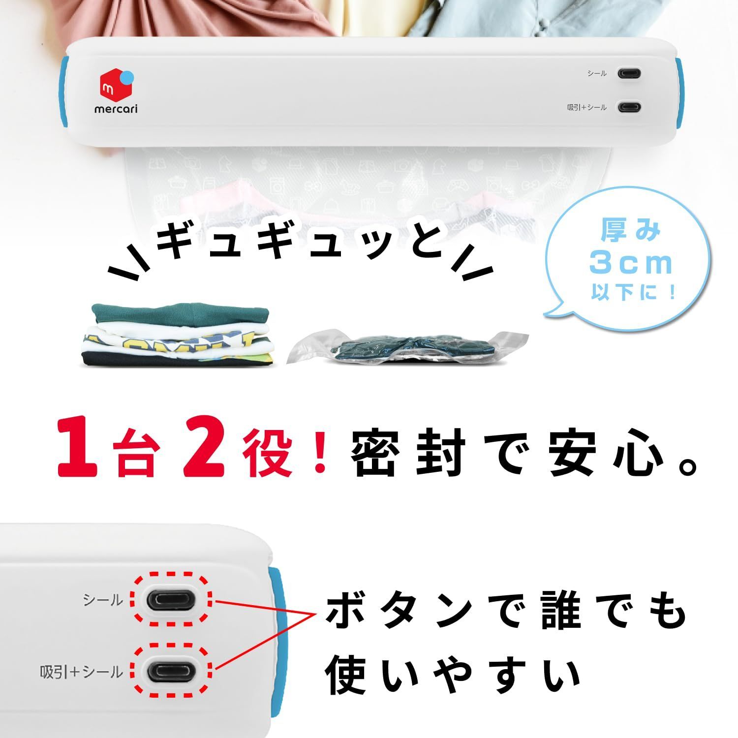 メルカリ