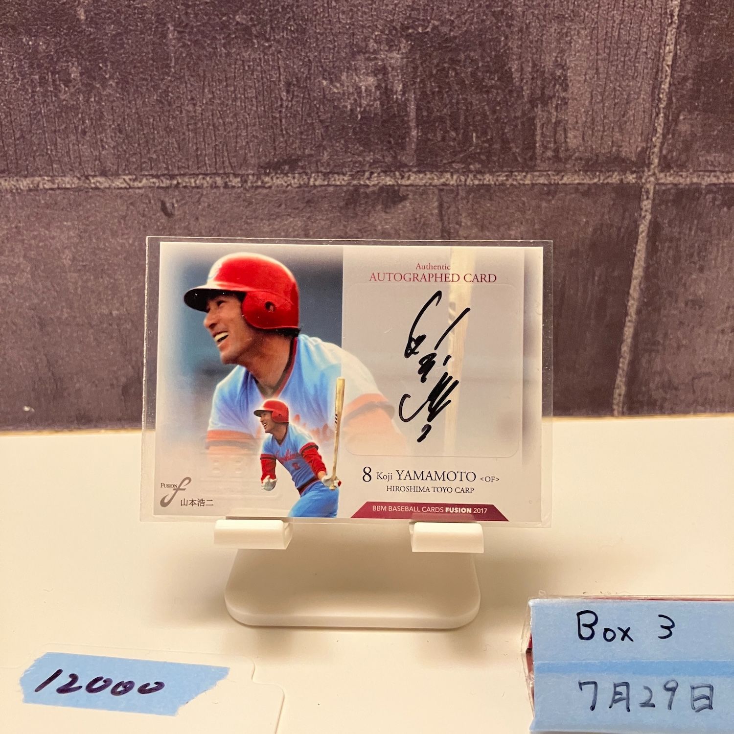 山本浩二】直筆サインカード 89枚限定 2021 BBM FUSION 広島東洋カープ