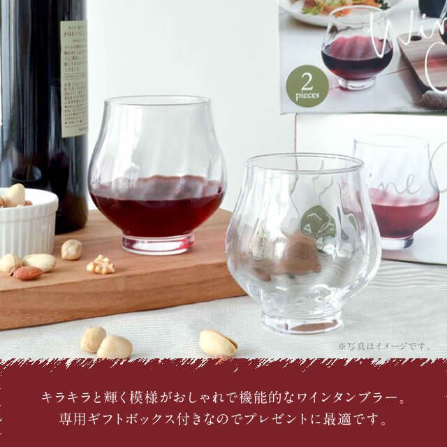 ワイングラスセット 2個入 355ml 専用箱付 東洋佐々木ガラス（G101