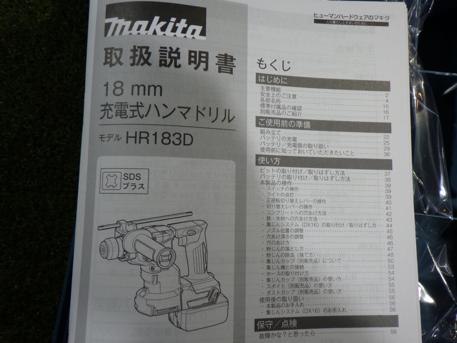 充電器 ケース付