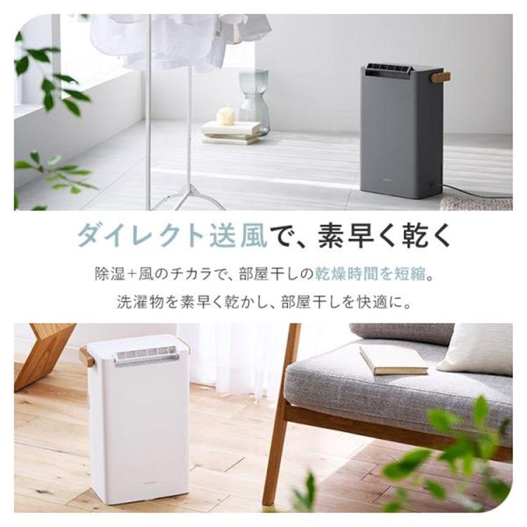 公式 除湿機 乾燥機 衣類乾燥機 アイリスオーヤマ 除湿器 デシカント 衣類乾燥除湿機 部屋干し 2L 風向き調整 持ち運び ハンドル付き 洗濯物 衣類 タイマー 湿気対策 IJD-P20 WWW_KANDAIZUMI_COM