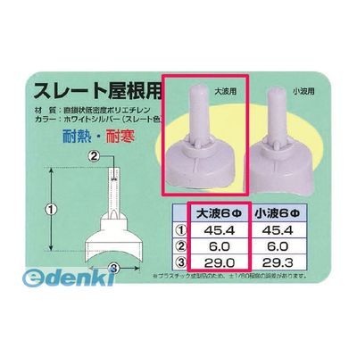 【新品・7営業日以内発送】ヒロセ産業 TENCAP-OONAMI【100】 テンキャップ 大波用 色：ホワイトシルバー【100個入】TENCAPOONAMI【100】【沖縄離島販売不可】