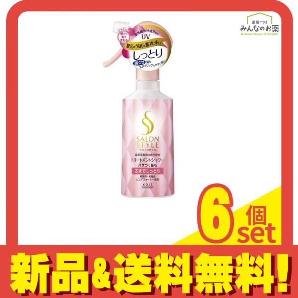 サロンスタイル トリートメントシャワー しっとり 300mL (本体) 6個セット まとめ売り