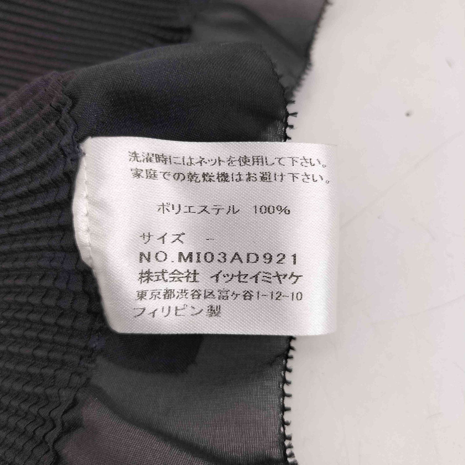 ミー イッセイミヤケ me ISSEY MIYAKE フリル プリーツ ストール