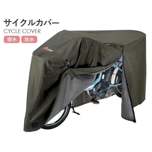 【新品・7営業日以内発送】K14437-1 プレミアム サイクルカバー L K14437【沖縄離島販売不可】