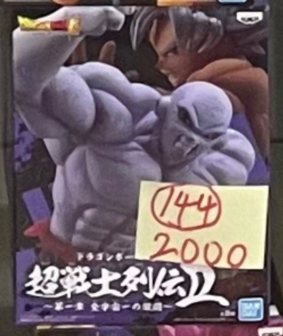 HIRO様専用 ドラゴンボール 一番くじ プライズ フィギュア - メルカリShops