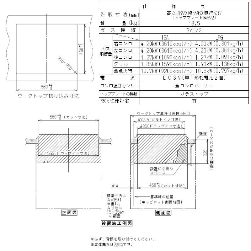 ガラストップ 天板幅60cm