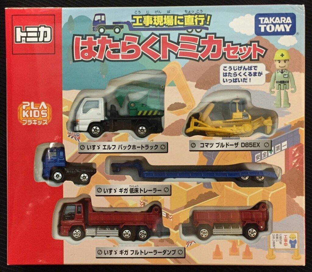 タカラトミー トミカ|ギフトセット|ベトナム製 工事現場に直行! はたらくトミカセット ST11