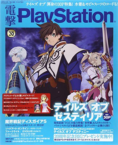 新品】電撃文庫Vol.43 2015年5月号 新品】電撃文庫Vol.43 2015年5月号 雑誌