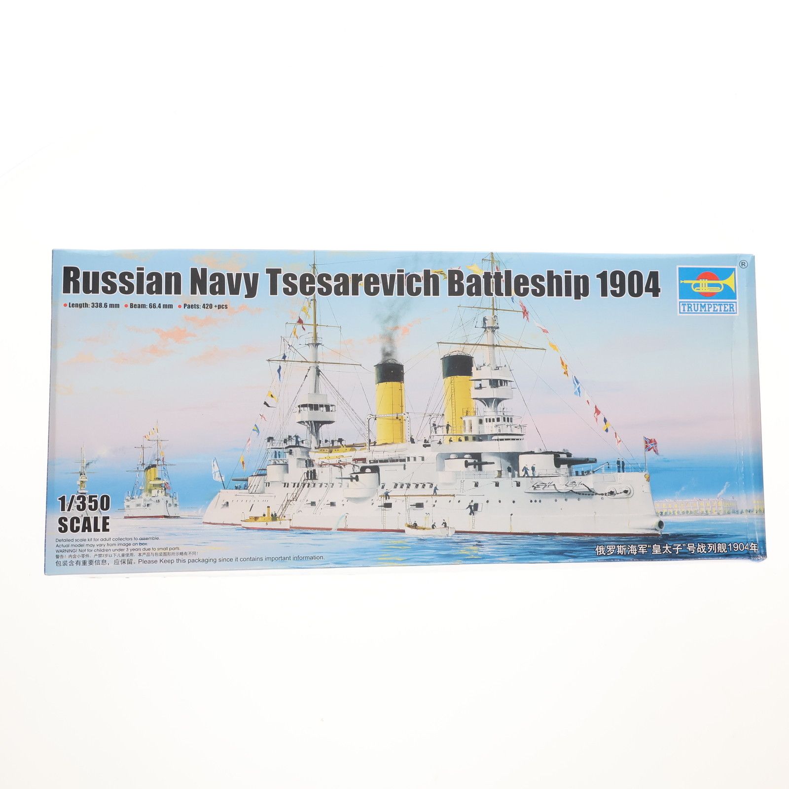 1|350 ロシア海軍 戦艦 ツェサレーヴィチ 1904 プラモデル 05338 トランペッター TRUMPETER