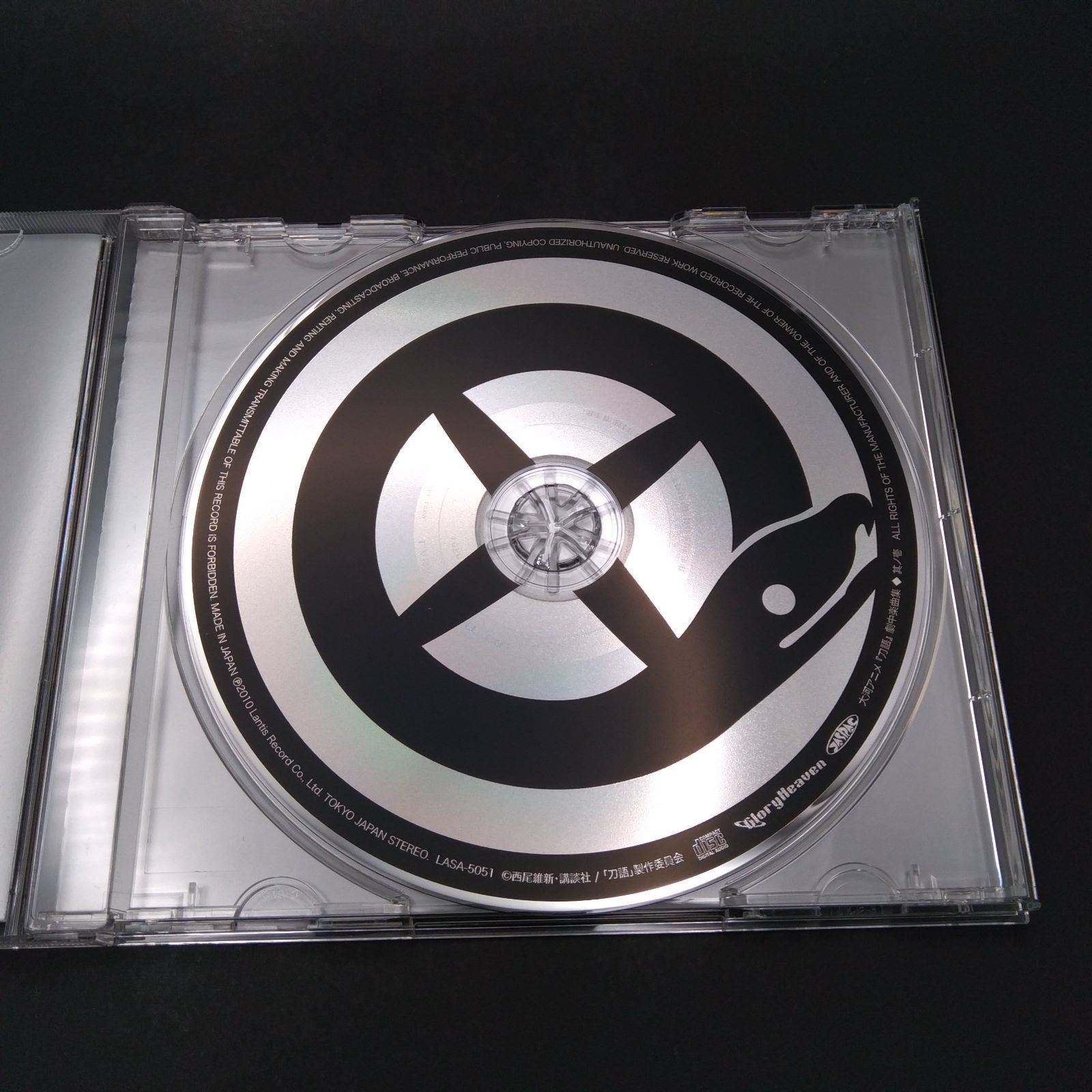 大河アニメ 刀語 劇中楽曲集 其ノ壱 - メルカリ