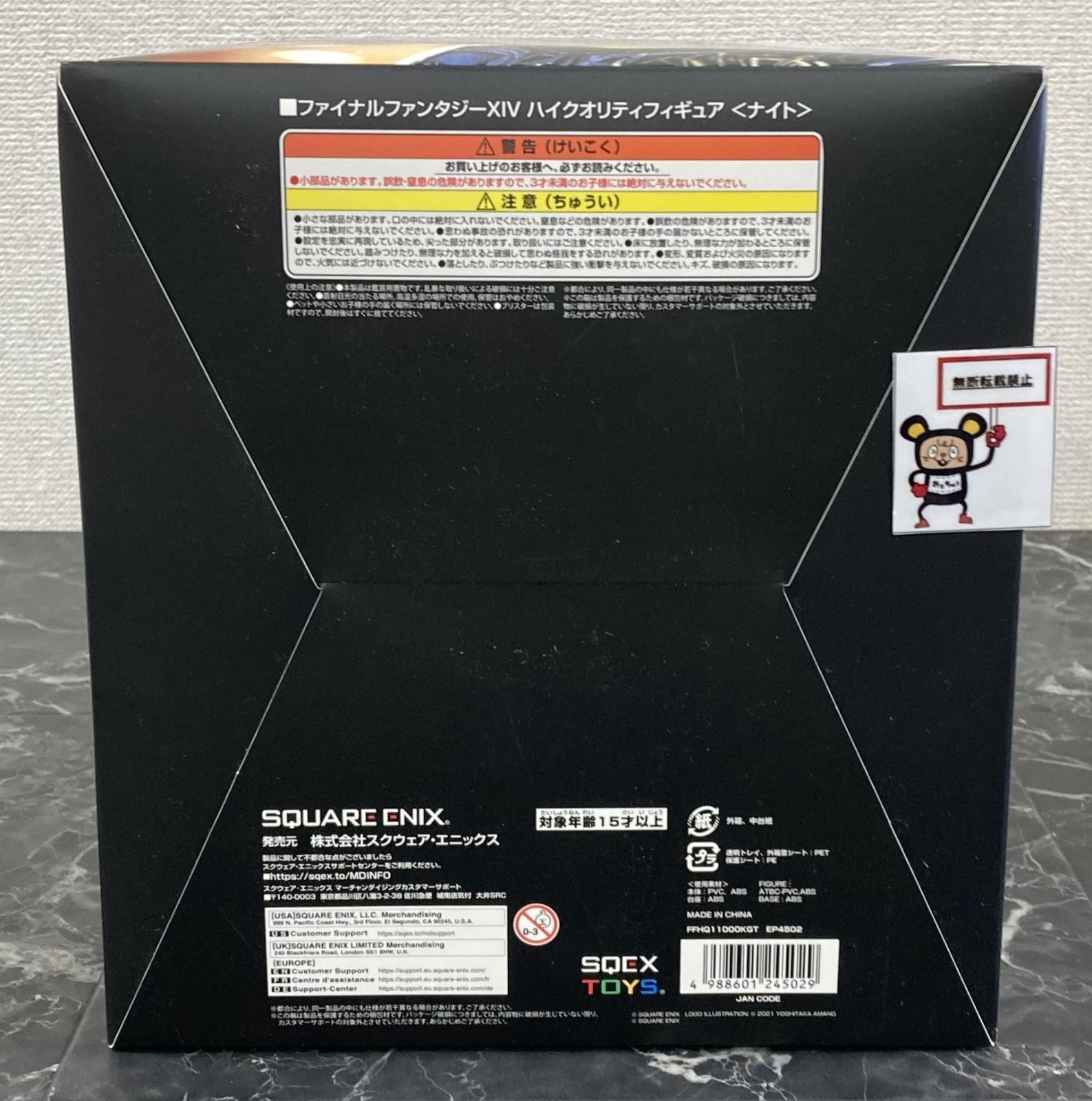 29. ファイナルファンタジー14 ナイト フィギュア ※未開封品 29. ファイナルファンタジー14 ナイト フィギュア ※未開封品