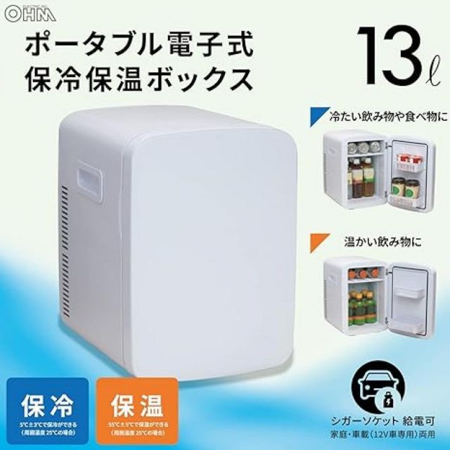 オーム電機 冷蔵庫 保温庫 冷温庫 小型 ポータブル ミニ 保冷保温庫