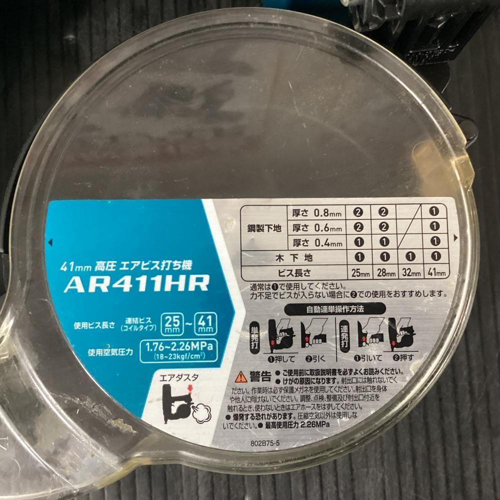 高圧エアビス打ち機 202