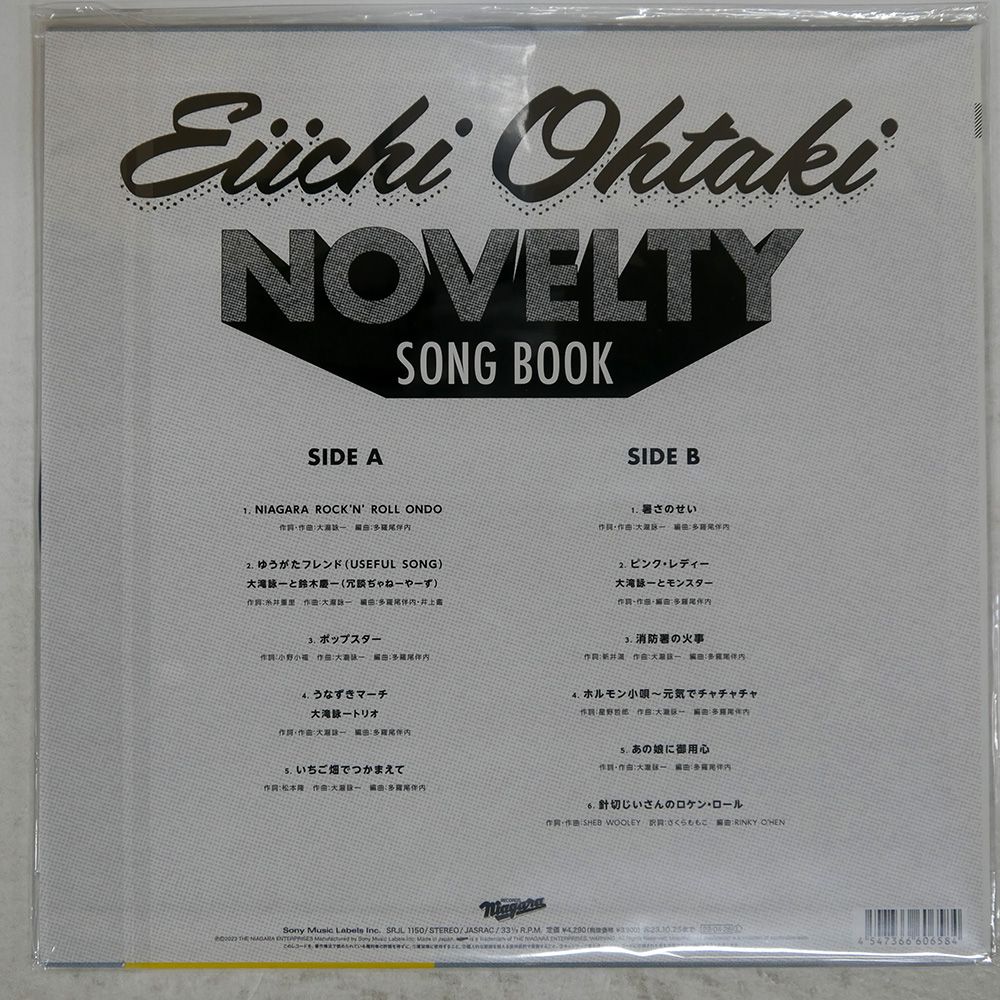 未開封 - 大滝詠一/NOVELTY SONG BOOK/SONY SRJL1150 LP - メルカリ
