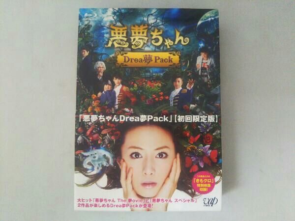 悪夢ちゃん DVD-BOX 悪夢ちゃん 全巻 DVD-BOX \u0026 Blu-ray-BOX 全話初回特典\u203c️