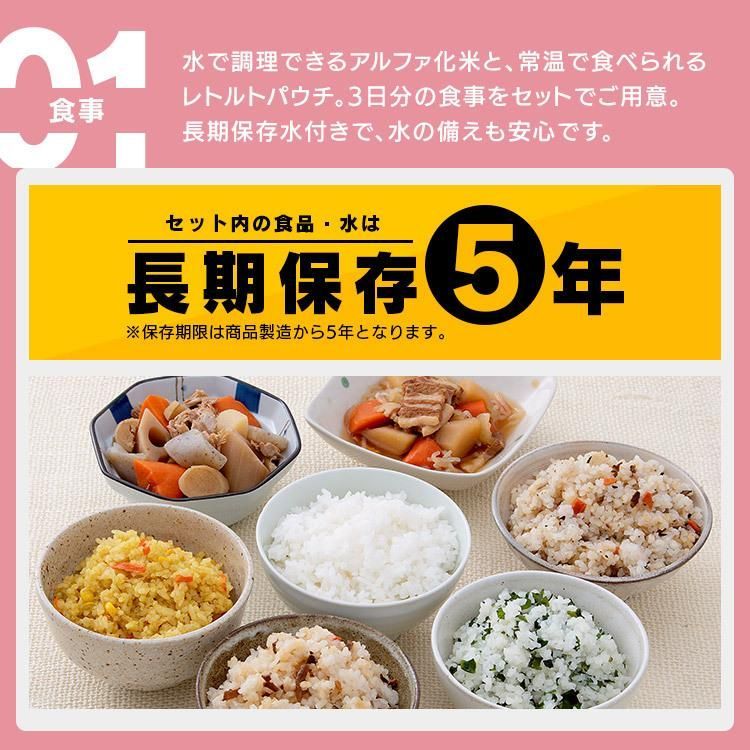 避難セット
