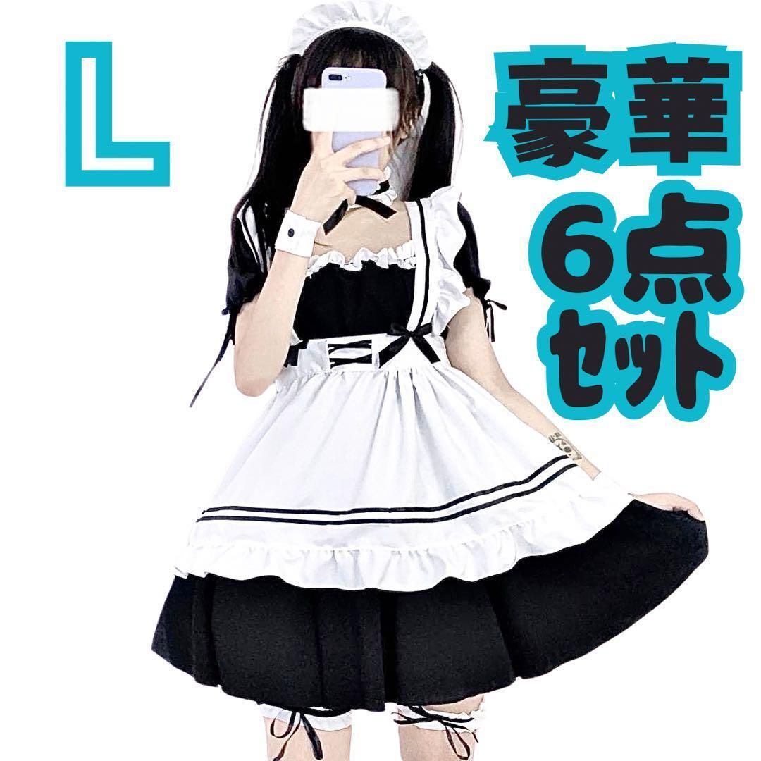 Ｌ メイド服６点セット コスプレ コスチューム半袖ワンピース エッチ 仮装 安い可愛い 黒 ミニスカ 女装 大きいサイズ 制服 ゴスロリ ロリータ  リボンフリル カフェ イベント 学園祭 文化祭 余興 宴会 人気 大人 ゆめかわカフェ 原宿系 夢かわいい系姫系|mercariメルカリ ...