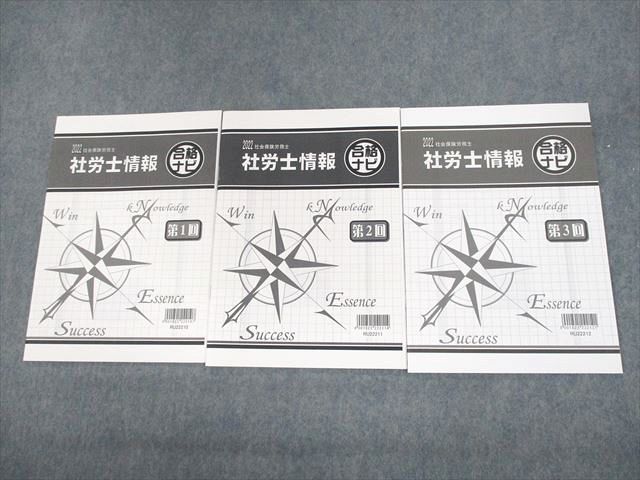 LEC東京リーガルマインド 社会保険労務士 社労士情報 合格ナビ