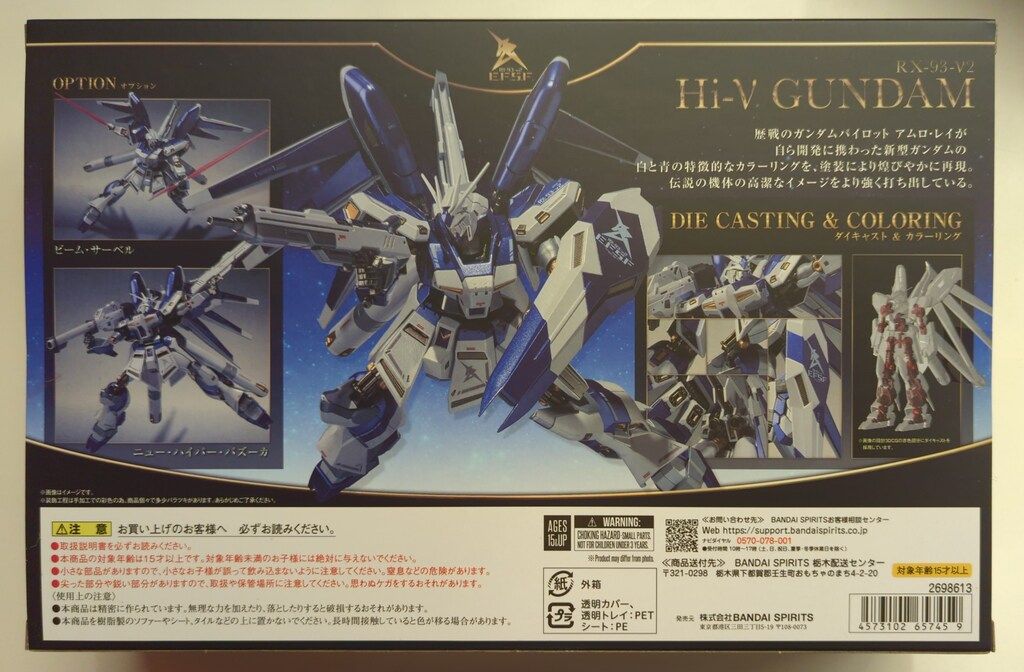 BANDAISPIRITS L ROBOT魂 機動戦士ガンダム 逆襲のシャア ベルトーチカ