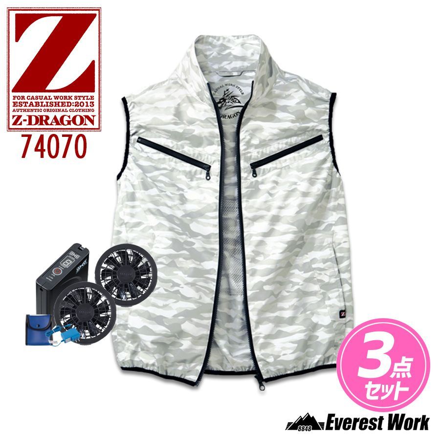 空調服 ジードラゴン 74070 3点セット シルバーカモ SS-LL フルセット ベスト ファン付 バッテリーセット ファンセット 熱中症対策 工事現場 涼しい 男女兼用 作業着 作業服 自重堂 Z-DRAGON
