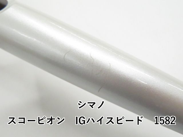 IGハイスピード