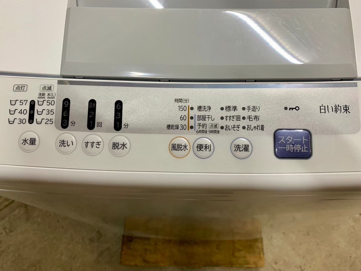 美品】大阪送料無料☆3か月保障付き☆洗濯機☆2021年☆日立☆7kg☆NW