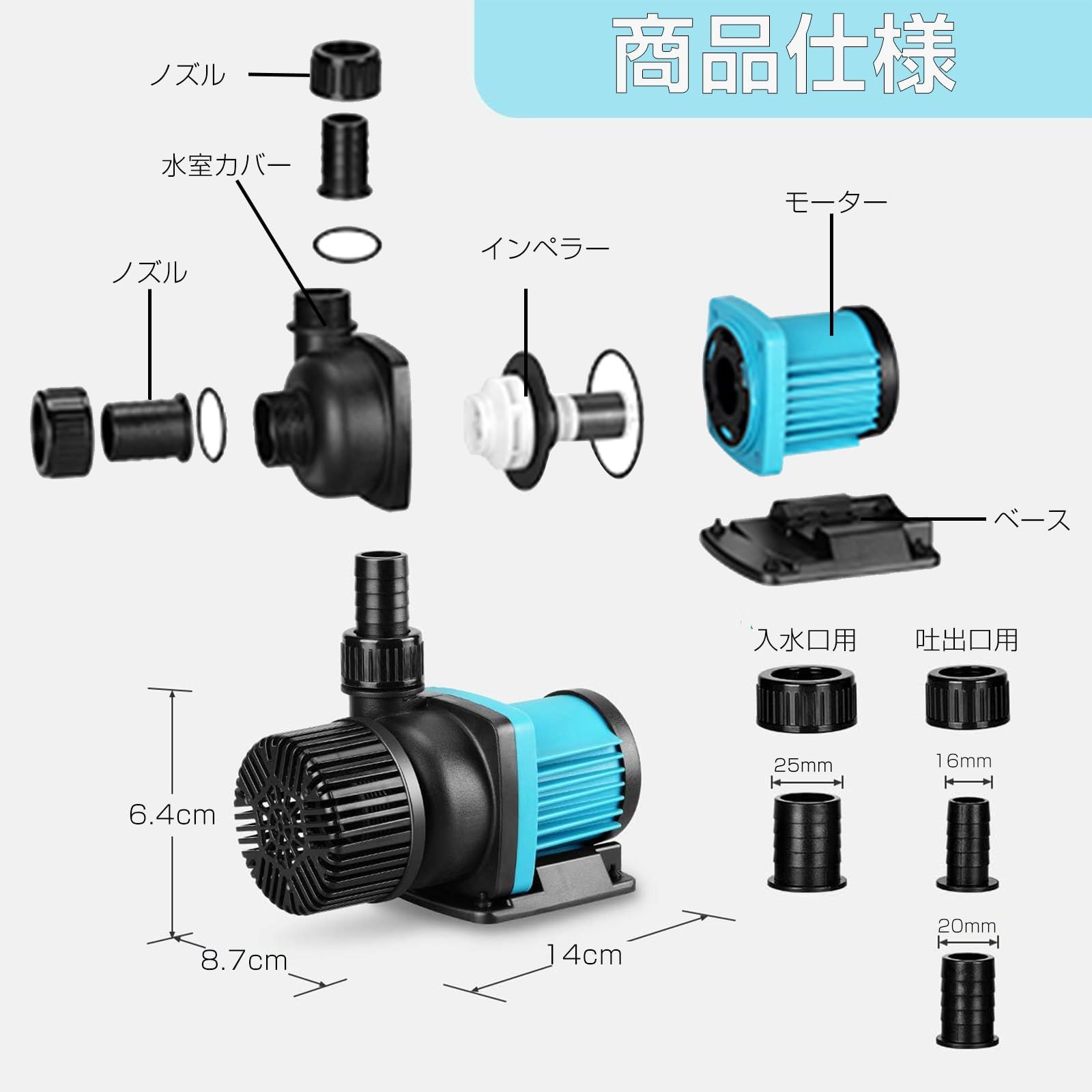 水中ポンプ 水耕栽培