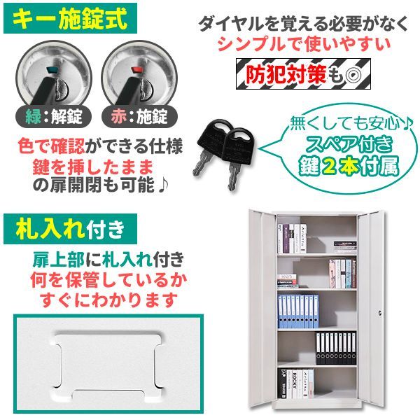 白 鍵付き