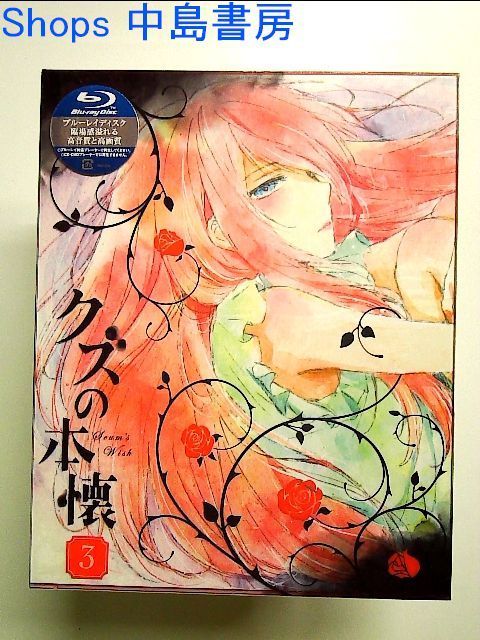 クズの本懐 6(完全生産限定版) [Blu-ray] Amazon.co.jp: クズの本懐