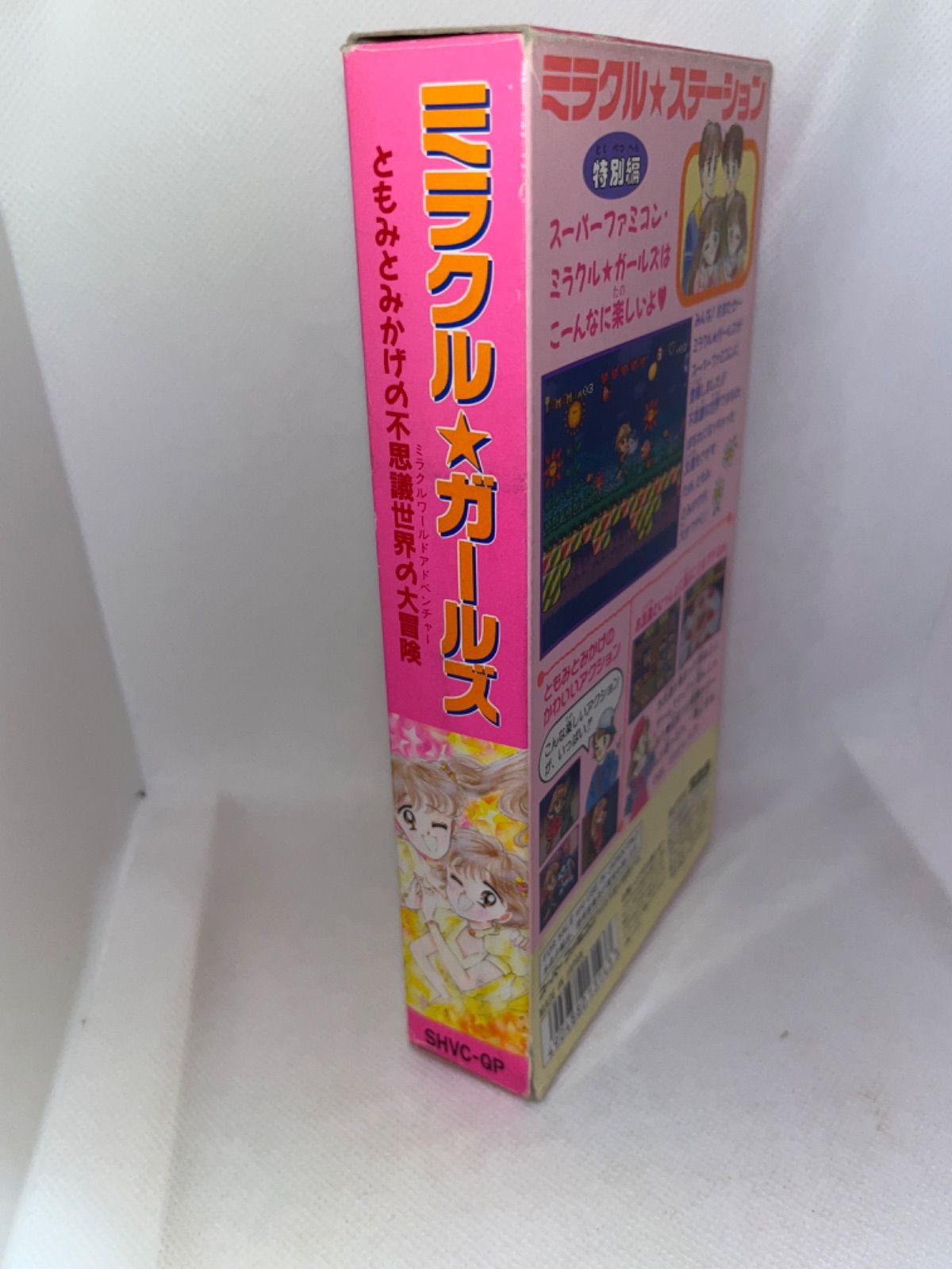 レア】ミラクル☆ガールズ ☆スーパーファミコン☆ - なつかしお宝貨店