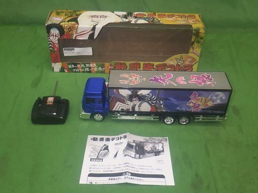 中古】RCトラック 歌舞伎 デコトラ 矢の根 - メルカリ