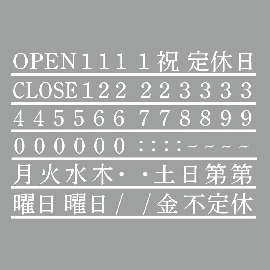 L_ホワイト 【明朝】営業時間 定休日 ステッカー 組み合わせできる 店 入口 ドア ガラス 屋外 営業案内 シール ウォールステッカー カッティングシート 会社 数字 文字 sef-002-001 (L， ホワイト