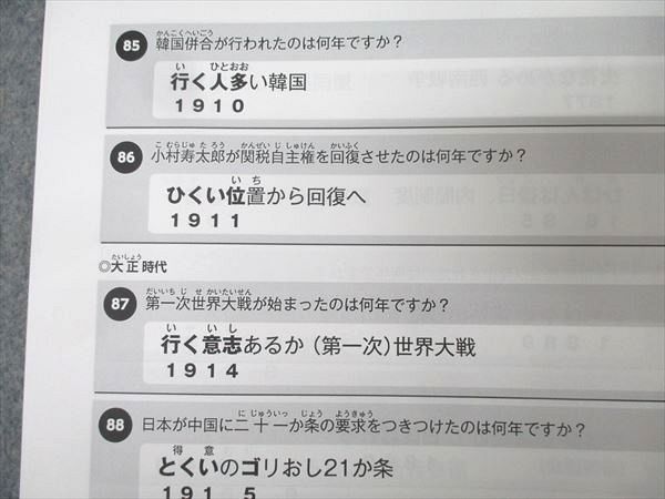 スタディアップ 社会科 111個の歴史年号対策 ゴロ将軍【書き込み無し】 CD4枚付 野村恵祐 032s0D スタディアップ 社会科 111個の歴史年号対策 ゴロ将軍【書き込み