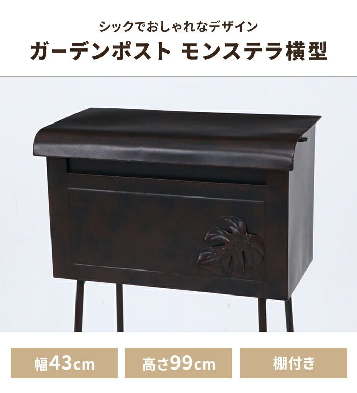 ポスト 置き型 スタンド 郵便受け スタンド式 メールボックス 置き型ポスト アンティーク 棚付き ガーデン用品 エクステリア