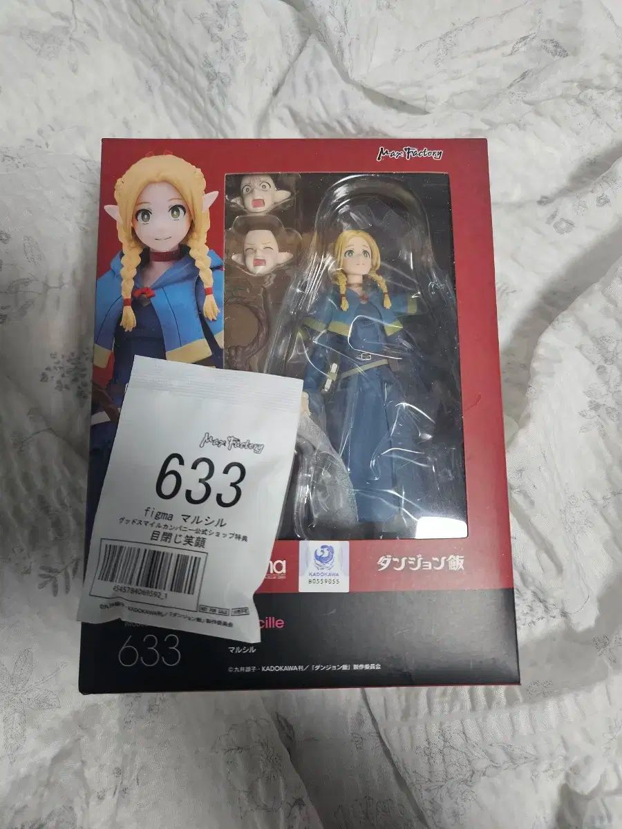 figma マルシル 【新品 未開封 特典付き】 Amazon | figma ダンジョン飯 マルシル ノンスケール