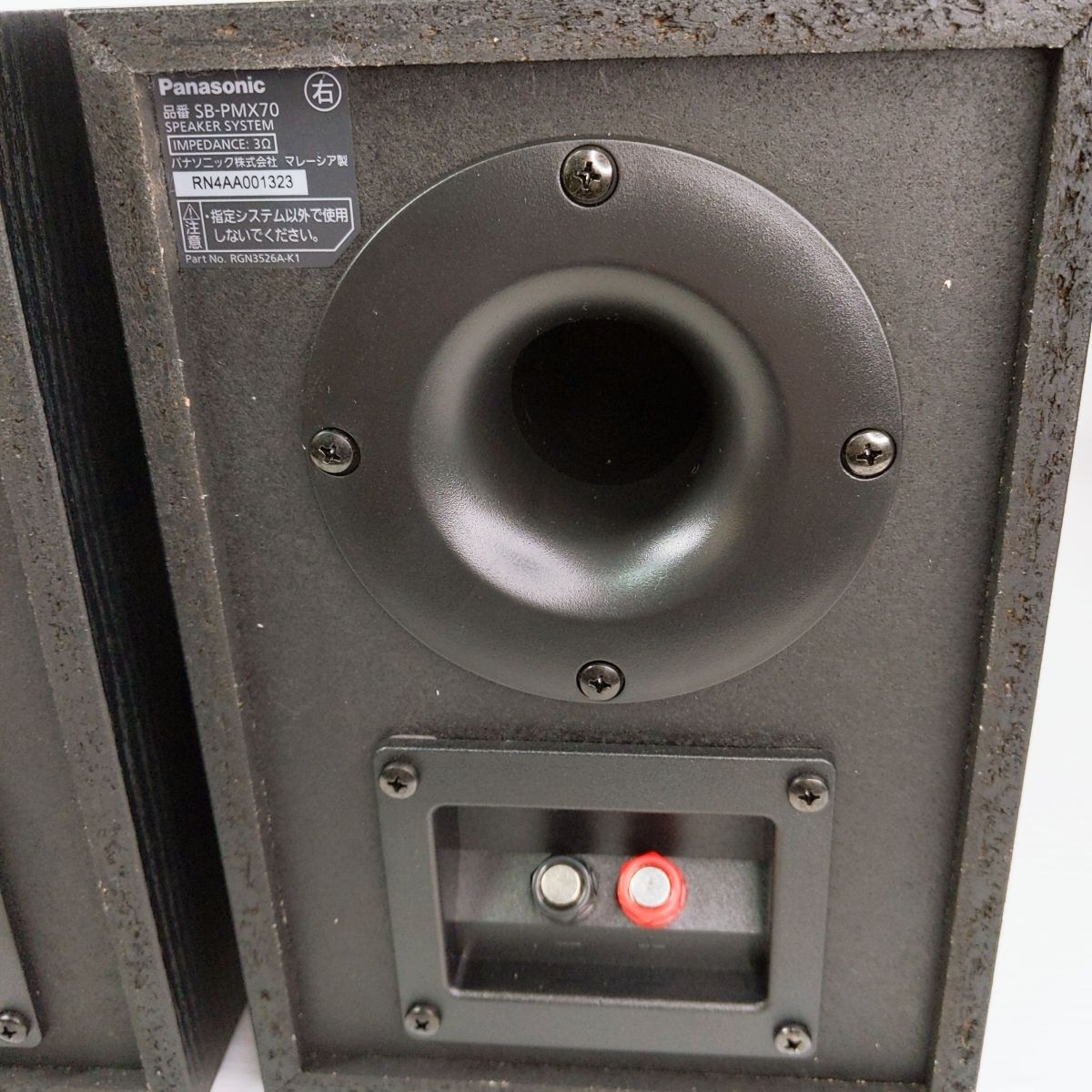 Panasoni スピーカー