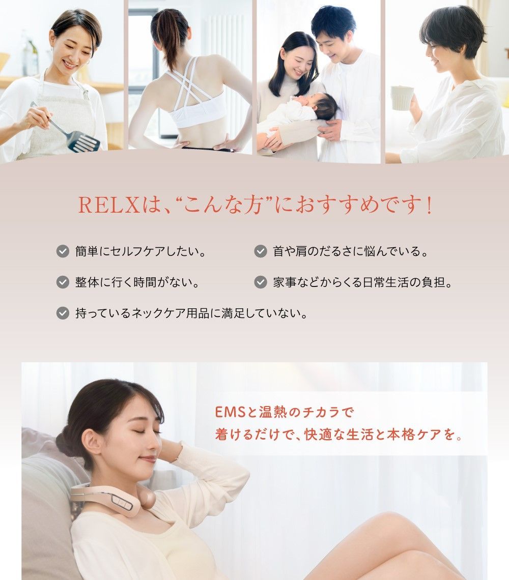 温熱効果