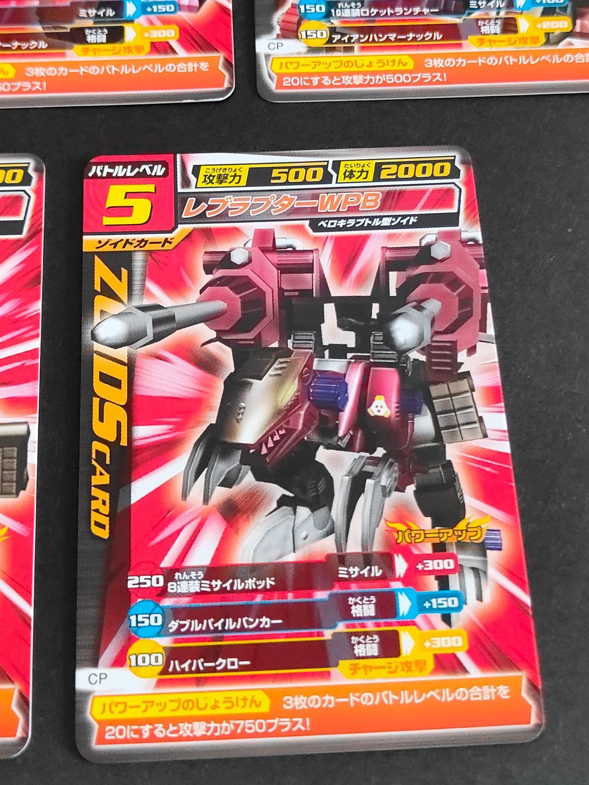 ゾイド プロモーションカード等 19枚セット eb79 プロモ11枚セット ゾイド ZOIDs カードコロシアム カード