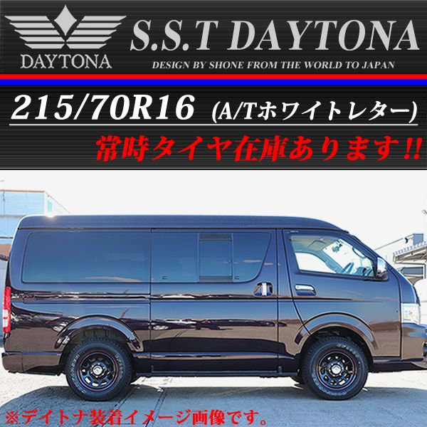 デイトナブラック