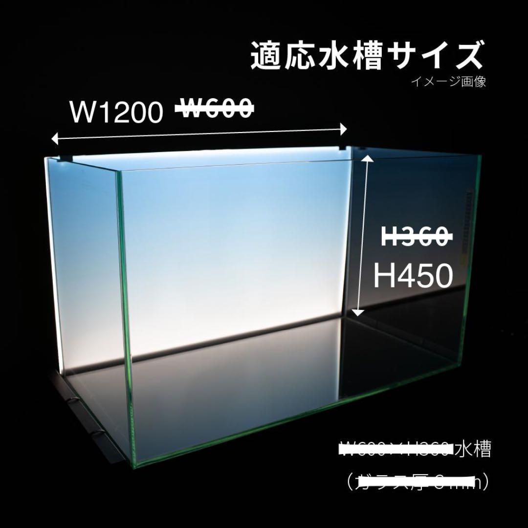 を安く販売 在庫処分キャンペーン 水槽ライトスクリーン 120cm×45cm 