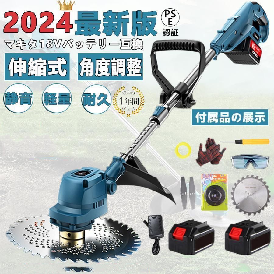 9インチ 草刈機 充電式 草刈り機 マキタ バッテリー互換 電動刈払機 伸縮式 コードレス グラストリマー 角度調整 替え刃付き 枝切り 軽量 敷地 雑草 女性 も対応