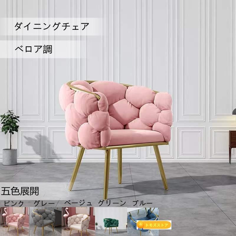 ダイニングチェア化粧椅子 ベルベット 肉厚座面 メイクアップチェア デスクチェア リビングチェア カフェバー リビングルーム用 在宅勤務 チェア