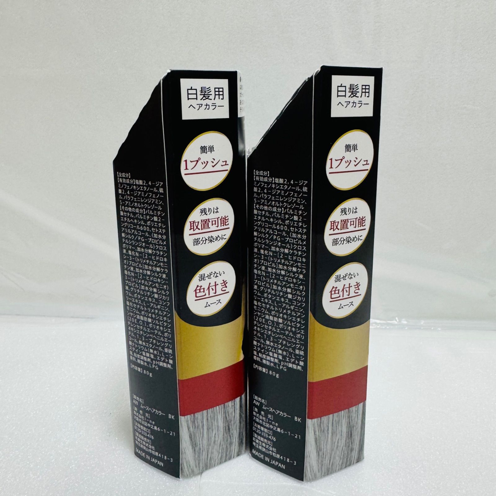 awairo アワイロ　ムースヘアカラー ライトブラウン 4個セット awairo泡彩ムースヘアカラー ライトブラウン | 髪のお悩み別