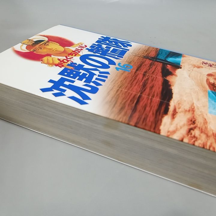 I837m】 かわぐち かいじ 沈黙の艦隊 文庫版 全16巻完結全巻セット