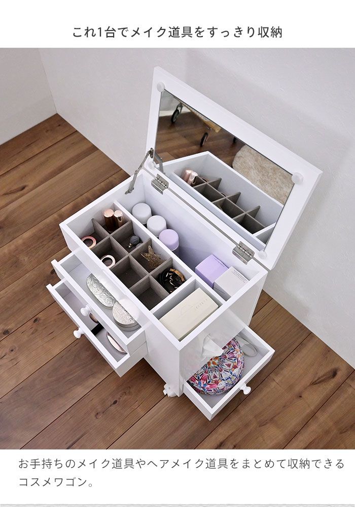 ホワイト メイクボックス