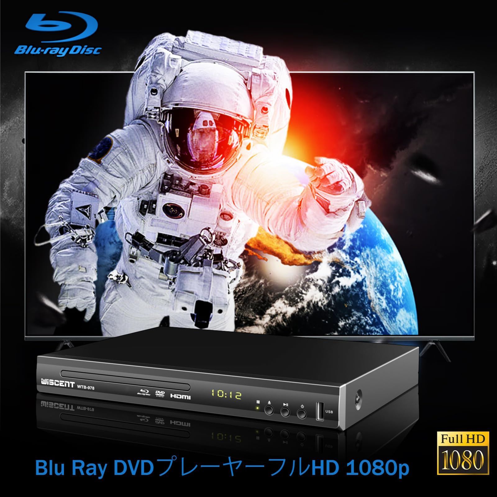 新品・即日発送】WISCENT DVD ブルーレイプレーヤー、1080P Dolby DTS DVDプレーヤーホームシアターディスクシステム、CPRM再生可能、同軸/HDMI/AV/出力、USB/外付けHDD対応  、リージョンA/1 、AV/HDMIケーブル - メルカリ